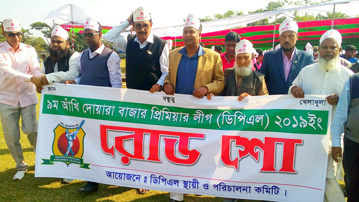 দোয়ারাবাজার ৯ম আখী প্রিমিয়ার লীগ ( ডিপিএল)`র রোড শো উদ্বোধন