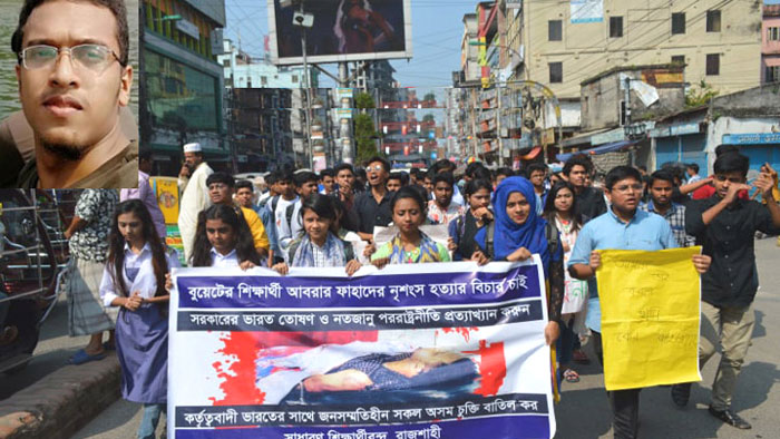 আবরার হত্যার বিচার চেয়ে রাজশাহীতে শিক্ষার্থীদের বিক্ষোভ