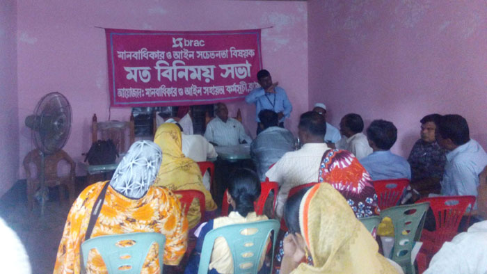 আত্রাইয়ে ব্র্যাকের মানবধিকার ও আইন সচেনতা বিষয়ক সভা