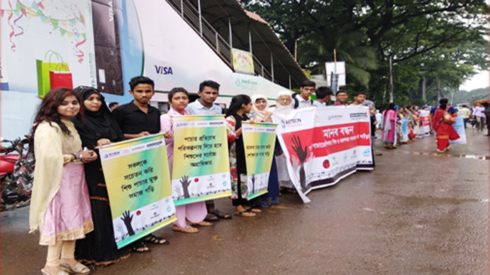 শিশু পাচার রোধে মানব বন্ধন শিশু পাচার রোধে মানব বন্ধন