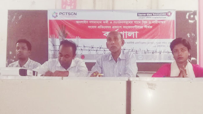 শিশু ও নারীবান্ধব সংবাদ প্রতিবেদন শীর্ষক কর্মশালা