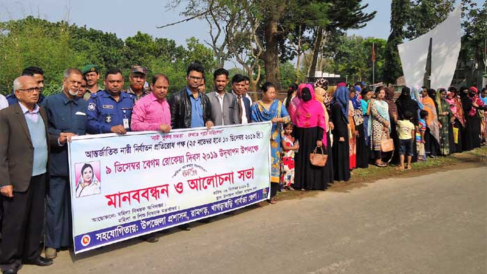 রামগড়ে বেগম রোকেয়া দিবস পালিত
