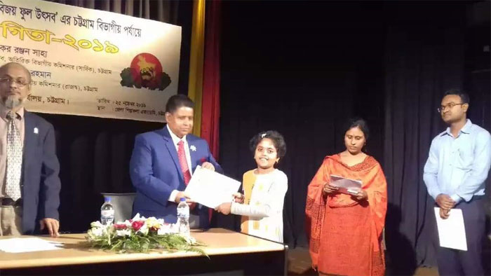 `বিজয় ফুল উৎসব` বিভাগীয় পর্যায়ে চাঁদপুরের আরিশা ৩য় স্থানে