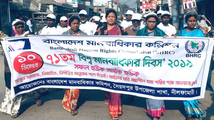 সৈয়দপুরে বিশ্ব মানবাধিকার দিবসে র&zwnj;্যালী ও আলোচনা সভা
