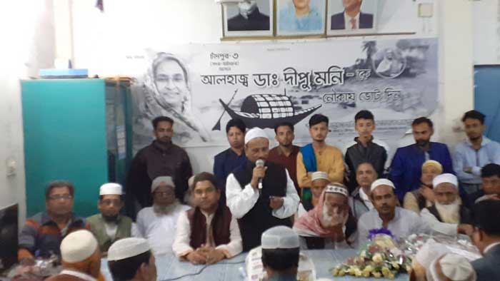 রামপুর ইউনিয়ন আ: লীগের মতবিনিময় সভা