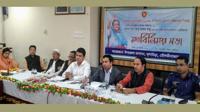 কুলাউড়ায় প্রটোকল অফিসার রাজুর মতবিনিময়