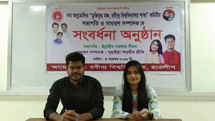 রবীন্দ্র বিশ্ববিদ্যালয়ে মুক্তিযুদ্ধ মঞ্চের কমিটি গঠন