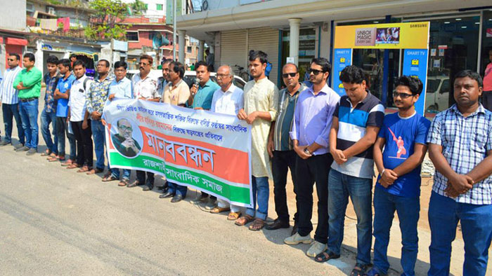 পীর হাবিবুরের নামে অপপ্রচারের প্রতিবাদে সাংবাদিকদের মানববন্ধন