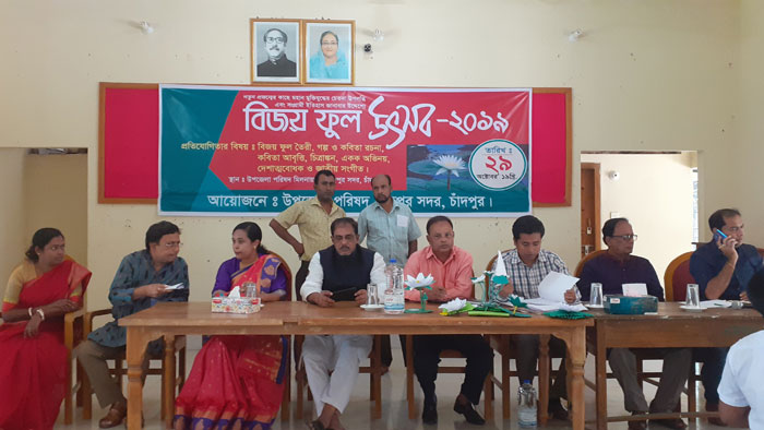 চাঁদপুরে বিজয় ফুল উৎসব উপলক্ষে আলোচনা