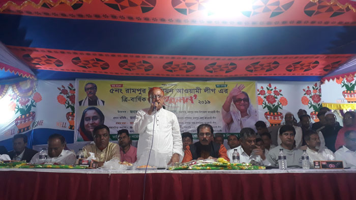 ৫নং রামপুর ইউনিয়ন আওয়ামীলীগের ত্রি-বার্ষিক সম্মেলন