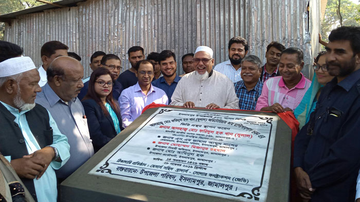 ইসলামপুরে অডিটোরিয়াম কাম মাল্টিপারপাস ভবনের ভিক্তি প্রস্থর স্থাপন