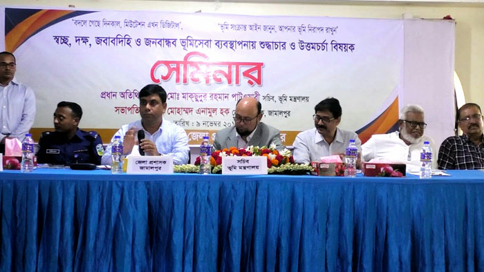 জামালপুরে শুদ্ধাচার শীর্ষক সেমিনার
