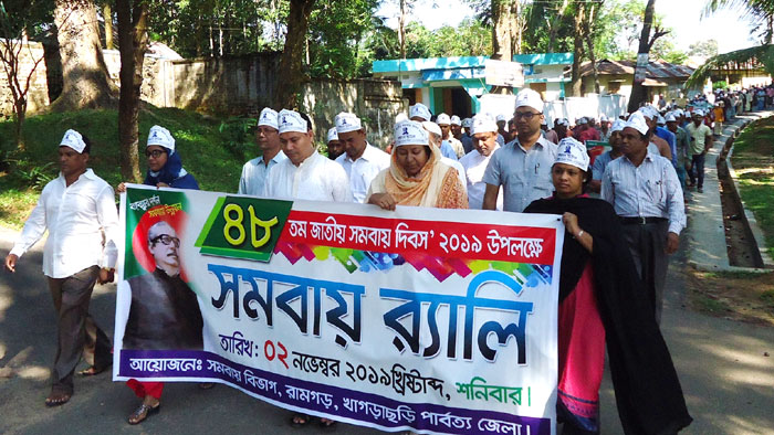 রামগড়ে ৪৮তম জাতীয় সমবায় দিবস পালিত