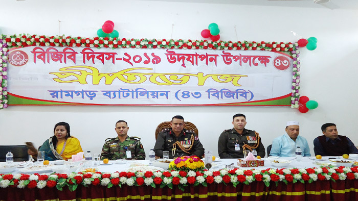 রামগড়ে বিজিবি দিবস পালিত