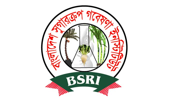 বাংলাদেশ ইক্ষু গবেষণা ইনস্টিটিউটে চাকরির সুযোগ