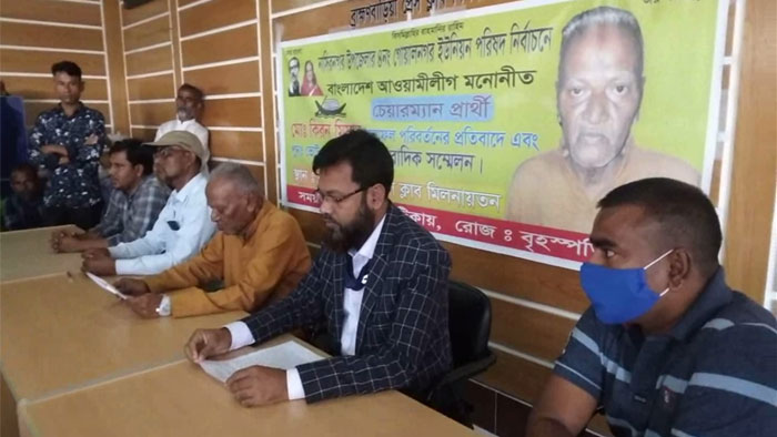 বি.বাড়িয়ায় পুন: ভোট গণনার দাবীতে ইউপি চেয়ারম্যান প্রার্থীর সাংবাদ সম্মেলন