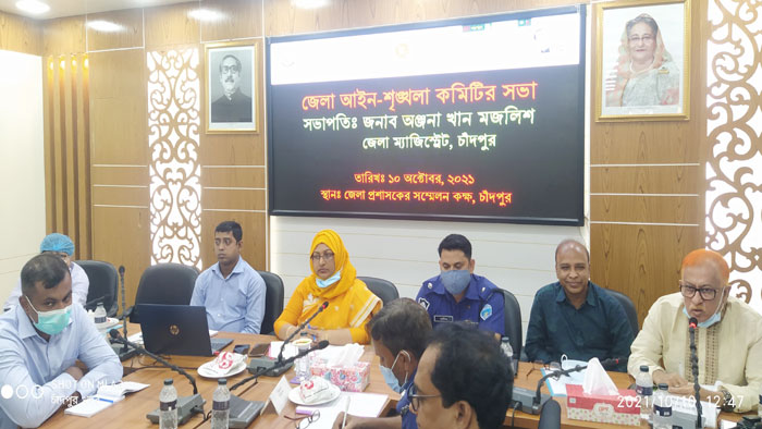চাঁদপুরে কিশোর গ্যাং প্রতিরোধে সম্মিলিত সহযোগীতা চান- জেলা প্রশাসক অঞ্জনা
