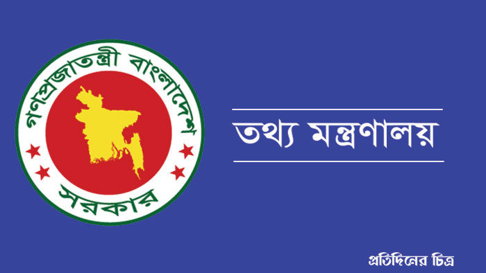 দৈনিক পত্রিকার অনলাইন পোর্টালের অনুমোদিত তালিকা