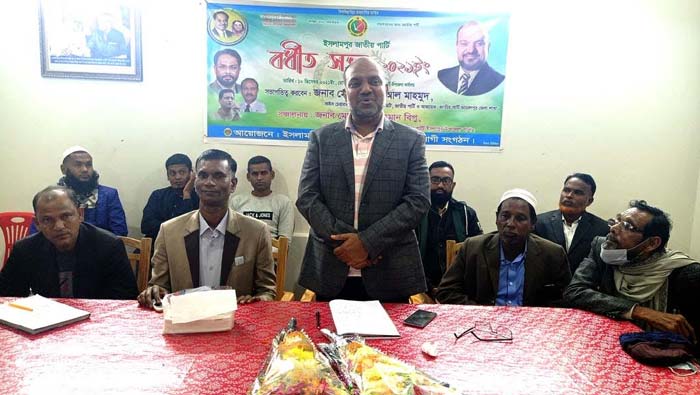 ইসলামপুরে জাতীয় পার্টির বর্ধিত সভা অনুষ্ঠিত
