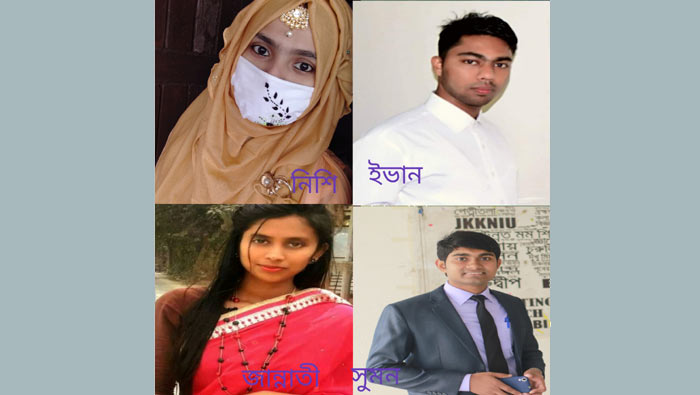 অনলাইন পরীক্ষা নিয়ে জাককানইবি শিক্ষার্থীদের ভাবনা
