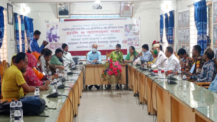 ইসলামপুরে আন্তর্জাতিক দুর্যোগ প্রশমন দিবস-২০২১