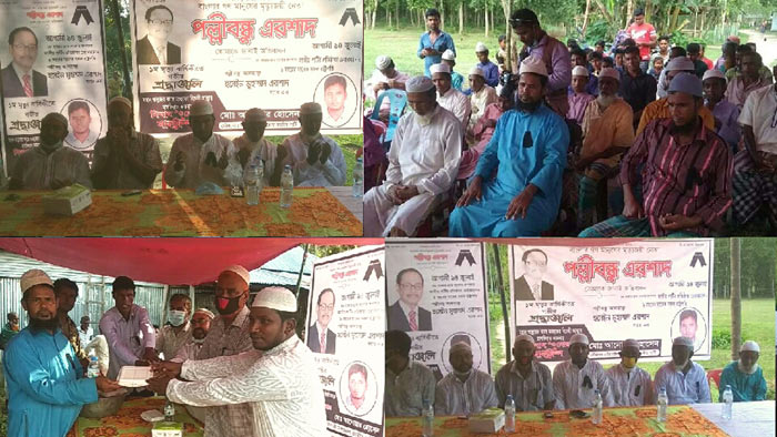 শেরপুরে এরশাদের ১ম মৃত্যু বার্ষিকী পালিত