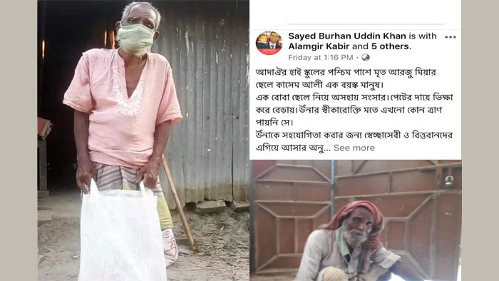 মাধবপুরে ফেসবুকে পোষ্ট দেখেই কাসেমের বাড়িতে ত্রান পাঠালেন ইউএনও
