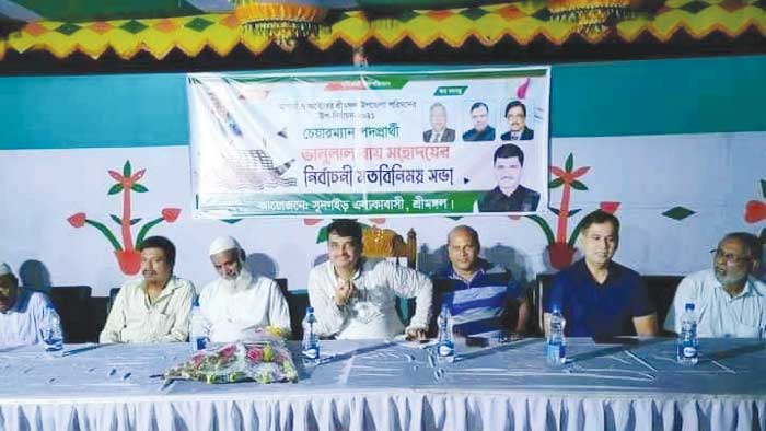 শ্রীমঙ্গল উপজেলার উপ-নির্বাচনে আচরণবিধি লঙ্ঘনের মহোৎসব