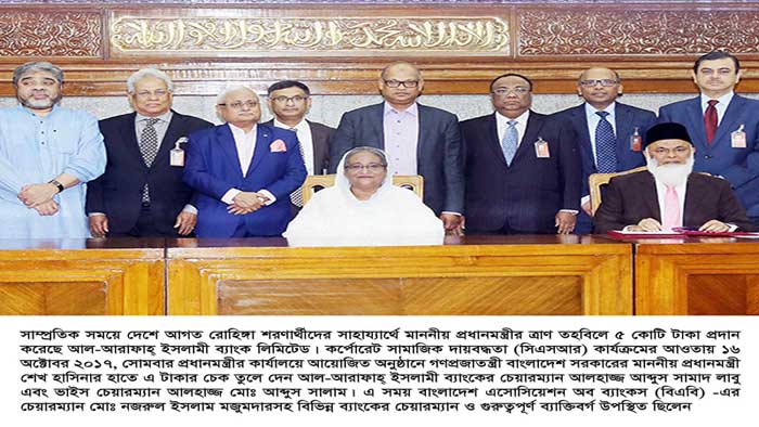প্রধানমন্ত্রীর ত্রাণ তহবিলে ৫কোটি টাকা প্রদান-এআইবিএল