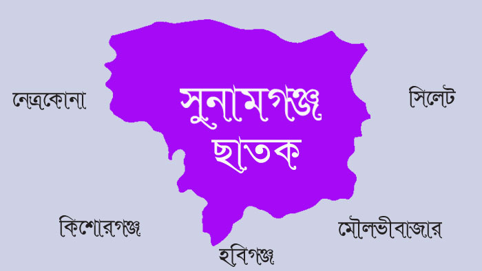 ছাতকে বসত ঘর থেকে টাকা চুরির অভিযোগ