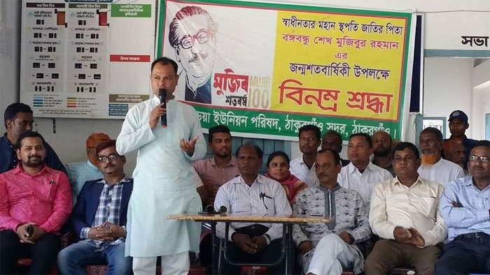 ঠাকুরগাঁও গড়েয়া ইউনিয়ন পরিষদে বঙ্গবন্ধুর মুর&zwnj;্যাল উন্মোচন