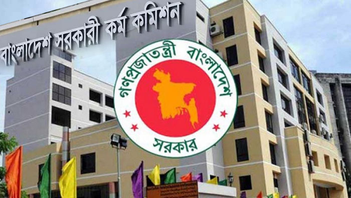 পিএসসির নন-ক্যাডারে চাকরির সুযোগ