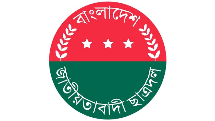 ব্রাহ্মণবাড়িয়া জেলা ছাত্রদলের কমিটি স্থগিত ঘোষণা