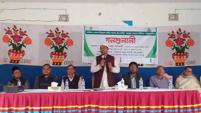 রামপুরে ইএএলজির কার্যকর ও জবাবদিহিতামূলক সভা