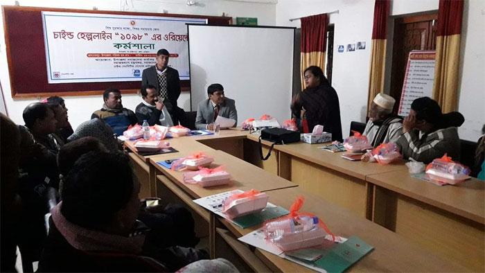 রাজীবপুরে শিশু হেল্পলাইন বিষয়ক কর্মশালা