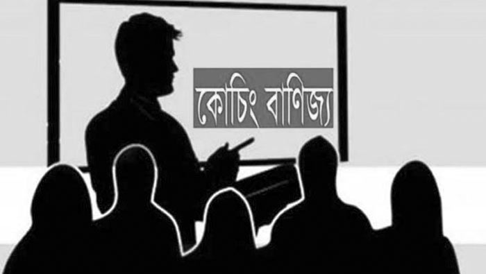 ঠাকুরগাঁয়ের পীরগঞ্জে স্কুল-কলেজ বন্ধ হলেও জমজমাট কোচিং বাণিজ্য