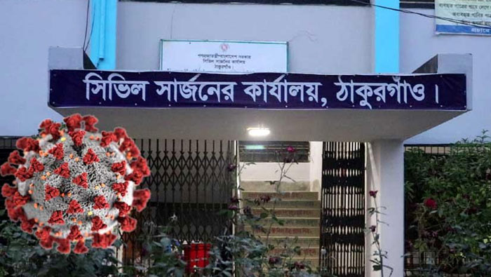 ঠাকুরগাঁওয়ে করোনায় মৃত্যুতে রেকর্ড, একদিনে ৮জনের মৃত্যু!