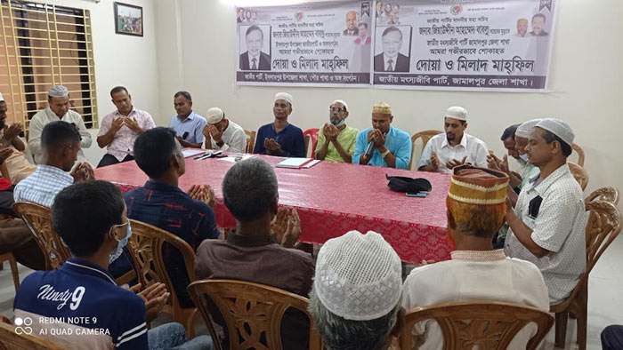 জাতীয় পার্টির মহাসচিব জিয়াউদ্দীন বাবলুর মৃত্যুতে দোয়া মাহফিল