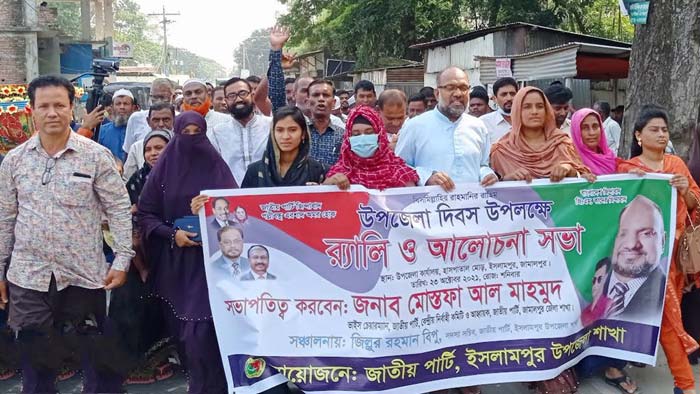 উপজেলা দিবস উপলক্ষে র&zwj;্যালী ও আলোচনা সভা অনুষ্ঠিত