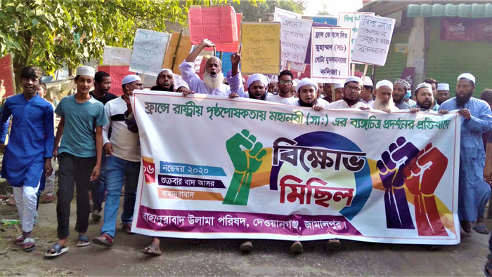 ফ্রান্সে মহানবী (সা.) কে অবমাননার প্রতিবাদে দেওয়ানগঞ্জে বিক্ষোভ