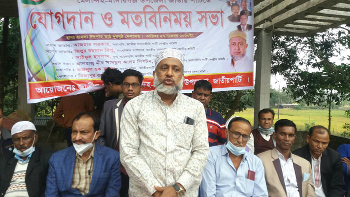 মেলান্দহ ও মাদারগঞ্জে জাতীয় পার্টিতে যোগদান ও মতবিনিময়