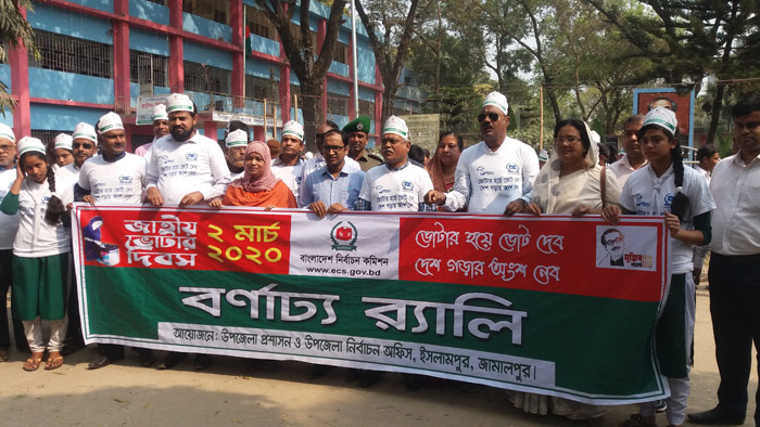 ইসলামপুরে জাতীয় ভোটার দিবস পালিত