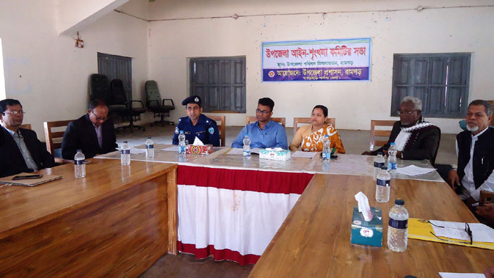 রামগড়ে মাসিক আইন-শৃংখলা সভা