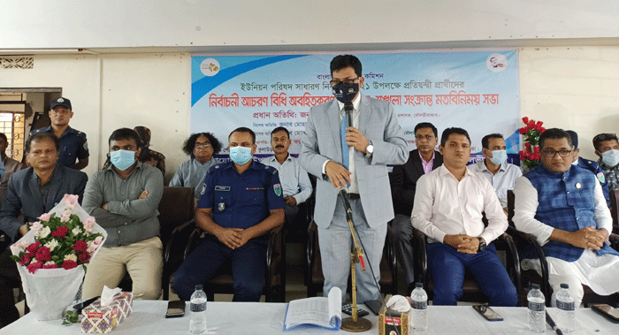 কুলাউড়ায় নির্বাচনী আচরণবিধি অবহিতকরণ সভা