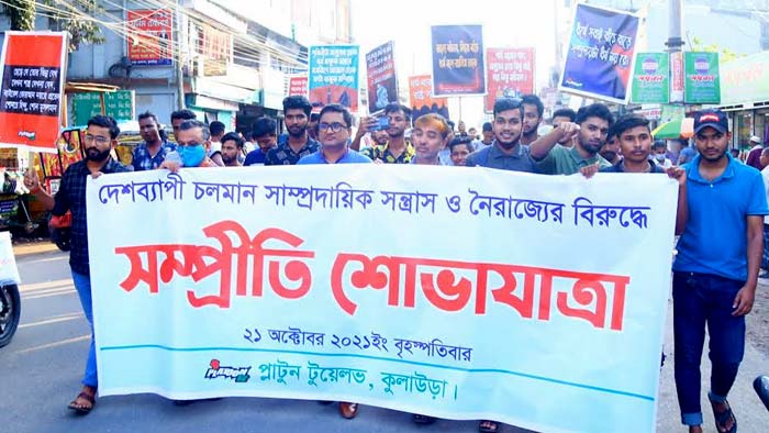 কুলাউড়ায় প্লাটুন টুয়েলভ&rsquo;র সম্প্রতি শোভাযাত্রা