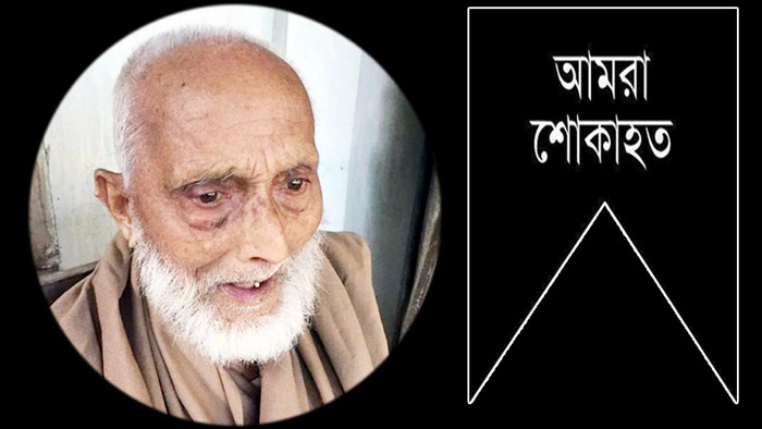 প্রেসক্লাব কুলাউড়ার সভাপতির পিতৃবিয়োগ: বিভিন্ন মহলের শোক