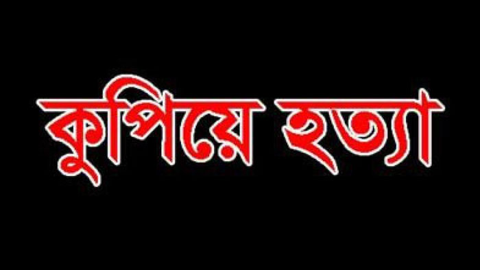 ঠাকুরগাঁওয়ে এক যুবককে কুপিয়ে হত্যা