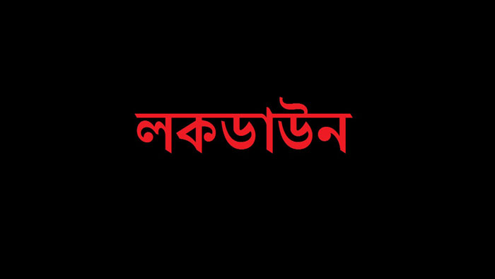 সুনামগঞ্জে কোয়ারেন্টিনে থাকা প্রবাসীর মৃত্যু, &zwj;পুরো গ্রাম লকডাউন