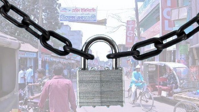 নেত্রকোণা লকডাউন
