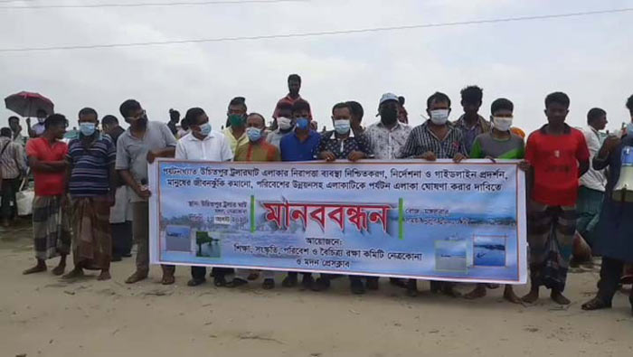 নেত্রকোনার মদনে নৌকাডুবির ঘটনায় নিরাপত্তা দাবিতে মানববন্ধন